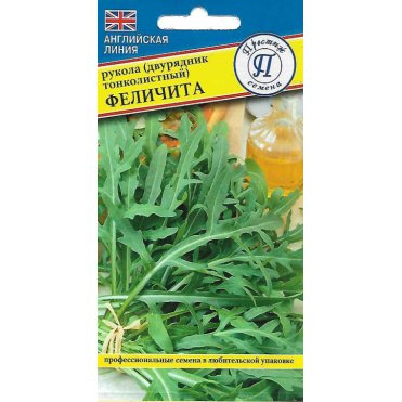 Семена Рукола (двурядник тонколистный) "Феличита" 0,5 гр, Престиж